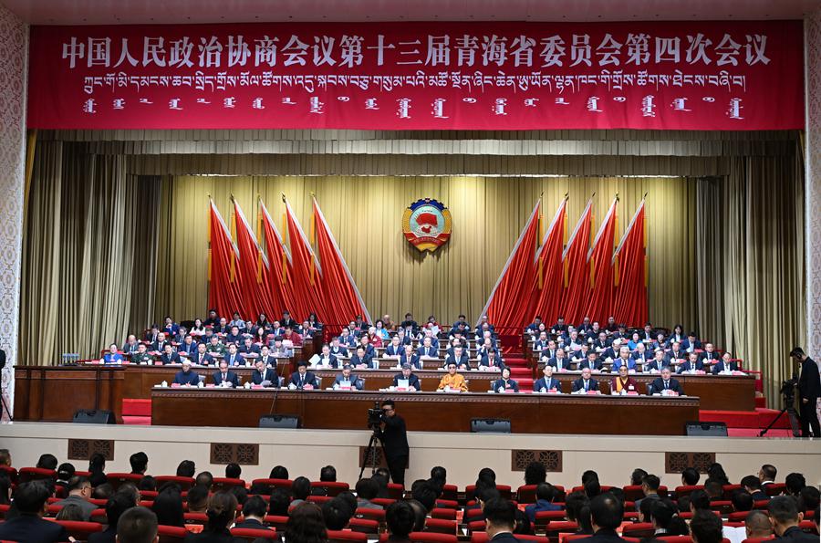 開(kāi)局“青”聽(tīng)丨政協(xié)第十三屆青海省委員會(huì)第四次會(huì)議開(kāi)幕